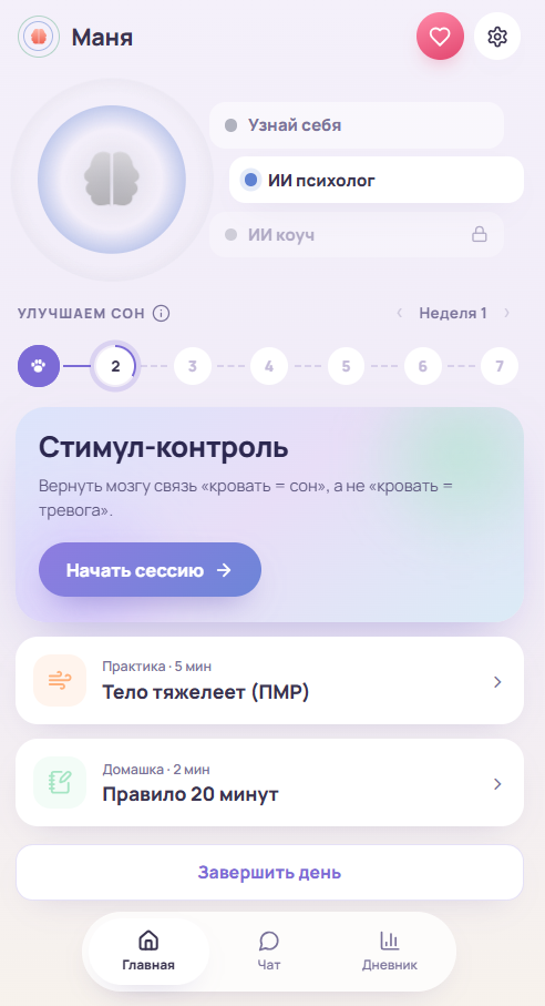 Маня — главный экран приложения