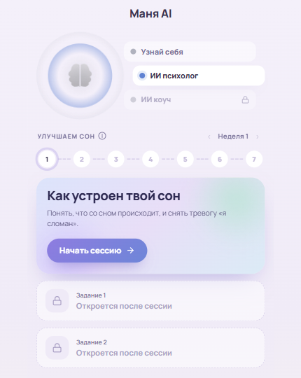 Программа под тебя на экране приложения