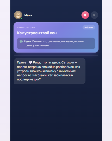 Дорожка дня в приложении